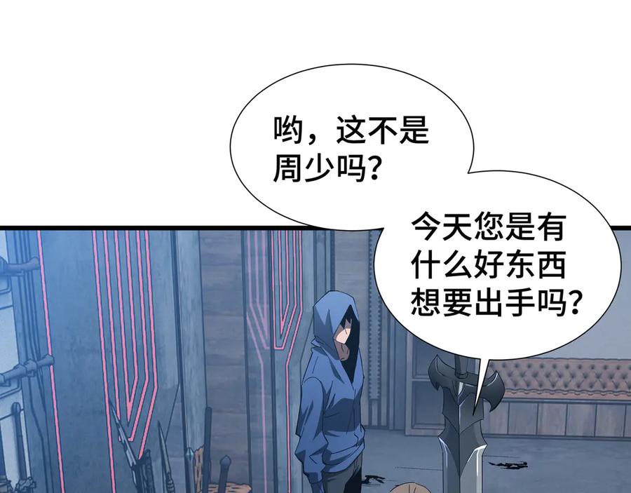 《异狱暴君：我的影子能无限进化》第8话 卖个好价钱 第80页