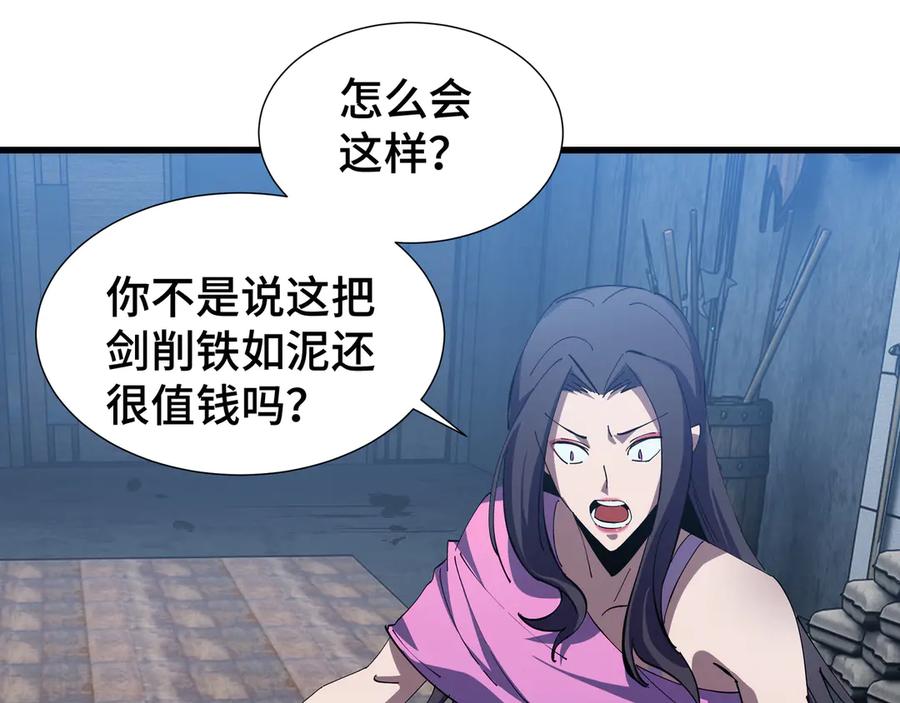 《异狱暴君：我的影子能无限进化》第8话 卖个好价钱 第115页