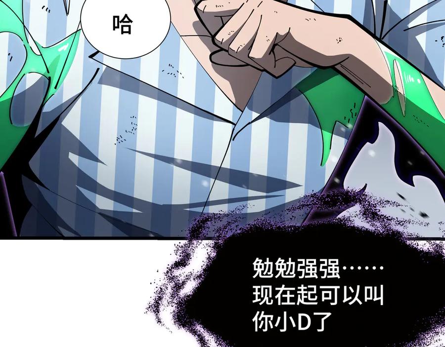 《异狱暴君：我的影子能无限进化》第8话 卖个好价钱 第14页