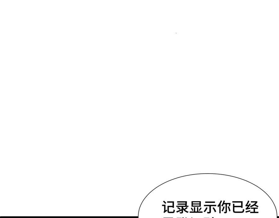 《异狱暴君：我的影子能无限进化》第8话 卖个好价钱 第42页
