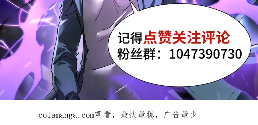 《异狱暴君：我的影子能无限进化》第8话 卖个好价钱 第123页