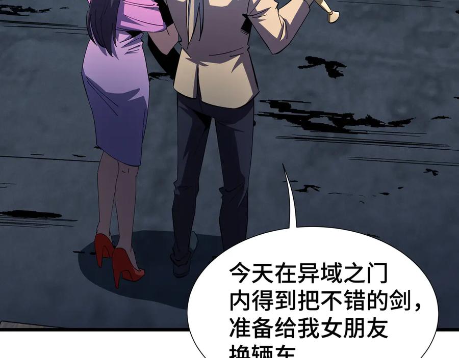 《异狱暴君：我的影子能无限进化》第8话 卖个好价钱 第82页