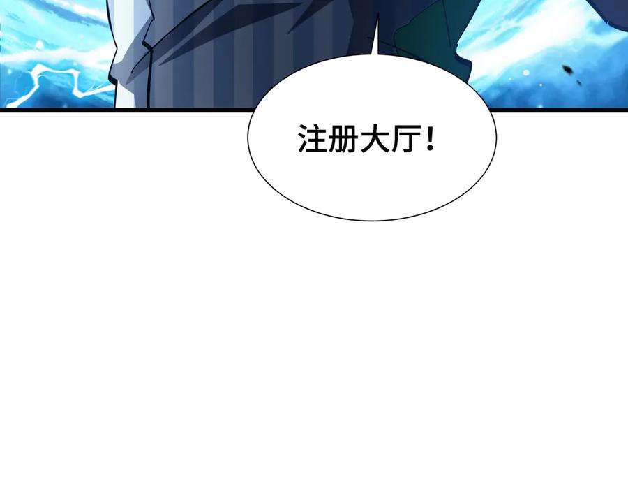 《异狱暴君：我的影子能无限进化》第8话 卖个好价钱 第35页