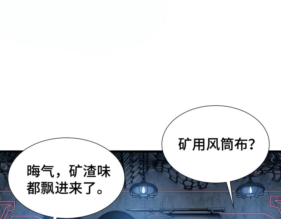 《异狱暴君：我的影子能无限进化》第8话 卖个好价钱 第56页