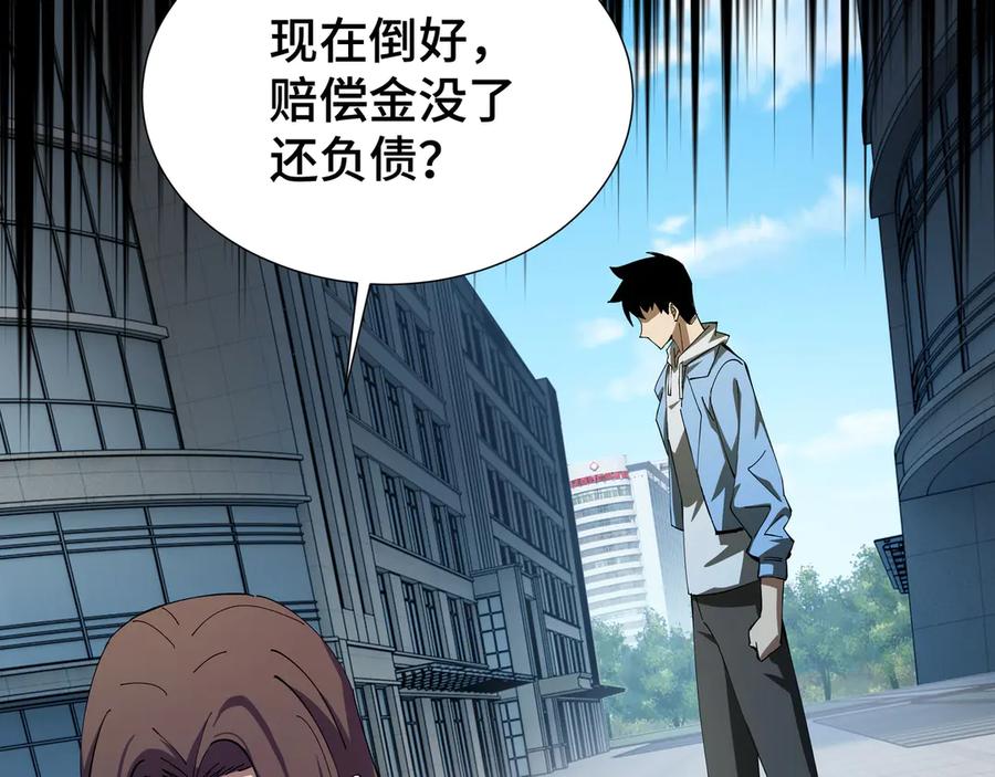 《异狱暴君：我的影子能无限进化》第8话 卖个好价钱 第91页
