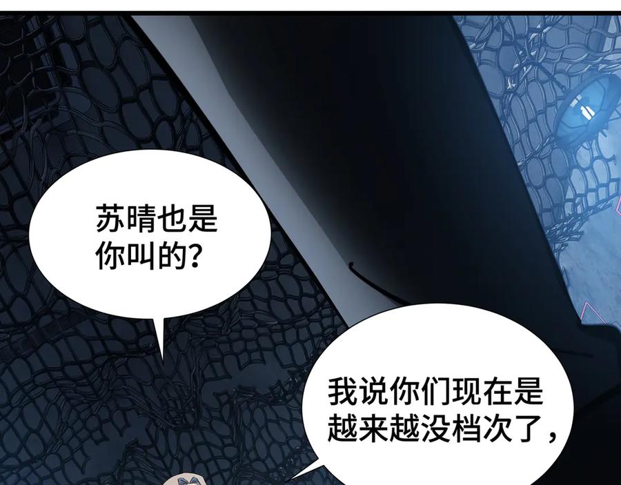 《异狱暴君：我的影子能无限进化》第8话 卖个好价钱 第98页