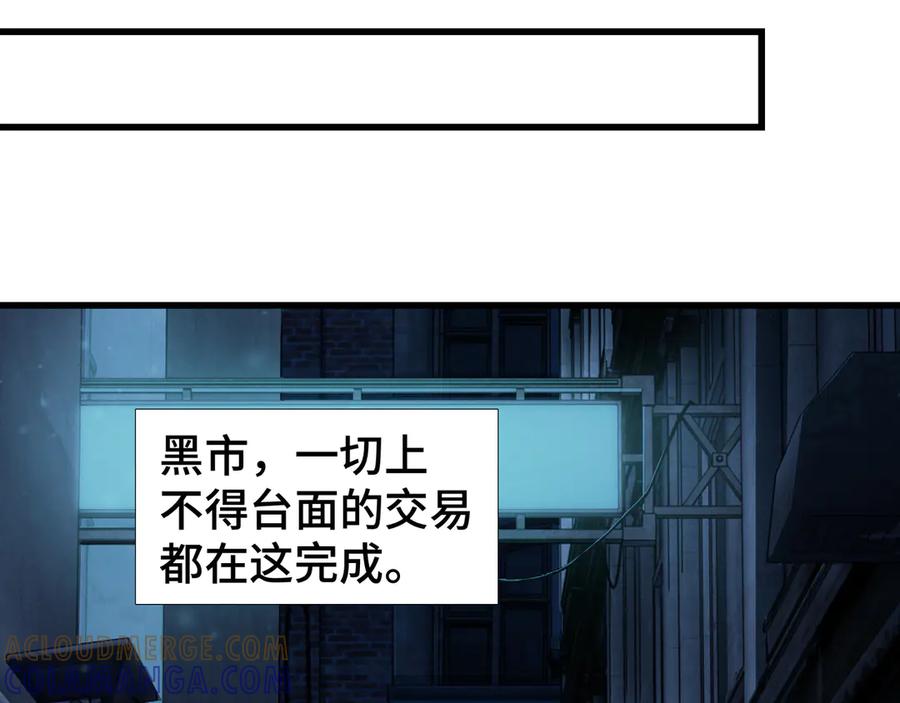 《异狱暴君：我的影子能无限进化》第8话 卖个好价钱 第53页