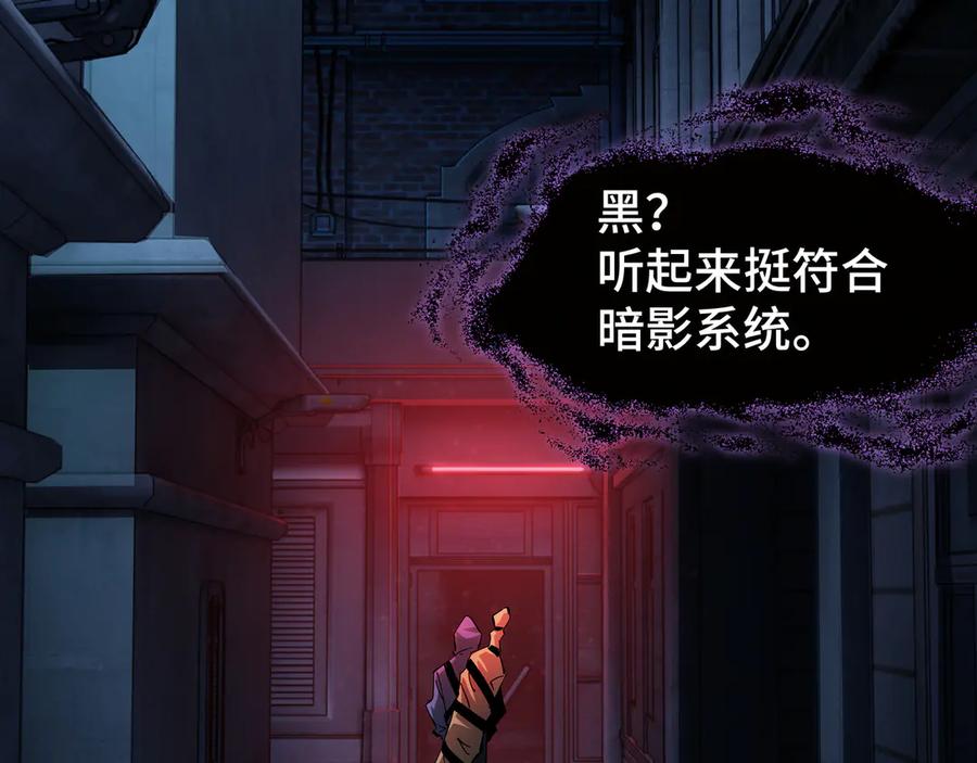 《异狱暴君：我的影子能无限进化》第8话 卖个好价钱 第54页