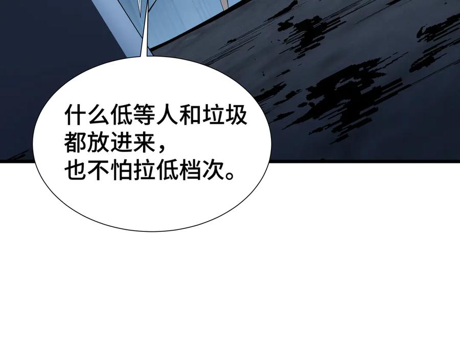 《异狱暴君：我的影子能无限进化》第8话 卖个好价钱 第100页