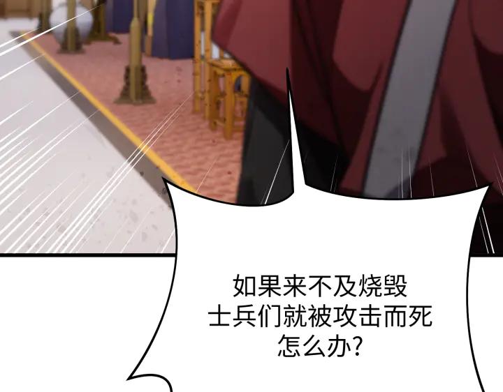 《好缘歌》第9话 第56页