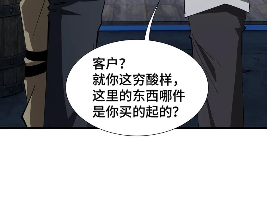 《异狱暴君：我的影子能无限进化》第8话 卖个好价钱 第67页