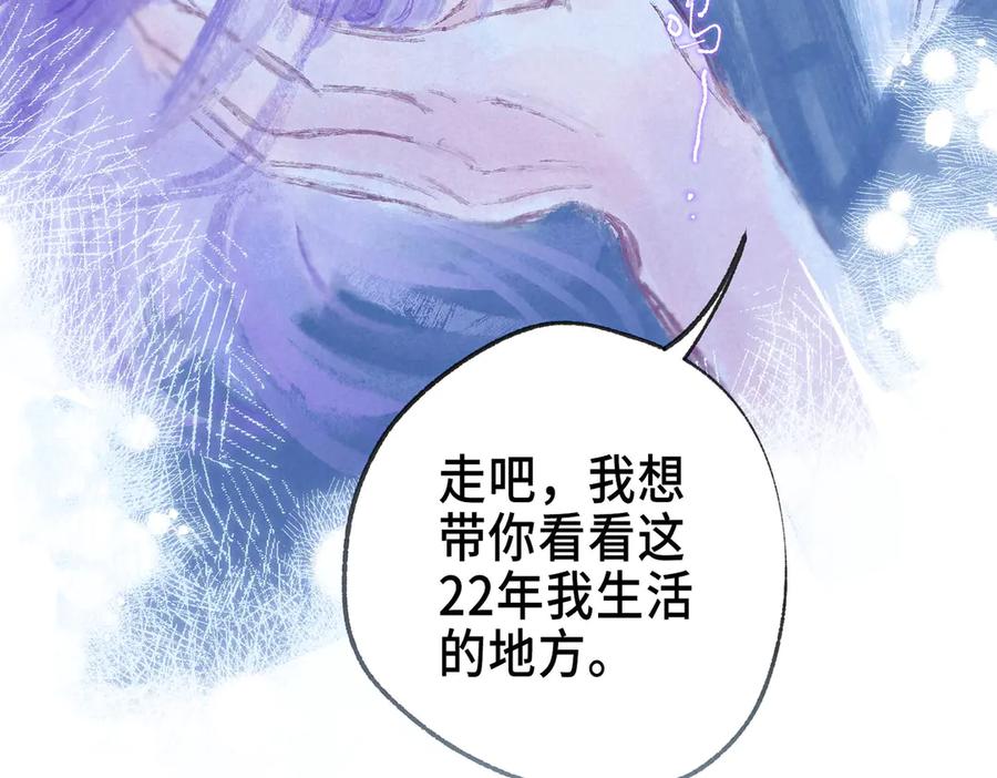 《尽夏之烟》最终回 ♾️ 世界尽头的夏日尾声 第218页