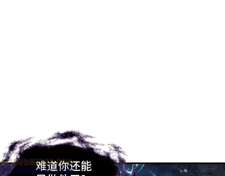 《异狱暴君：我的影子能无限进化》第8话 卖个好价钱 第29页
