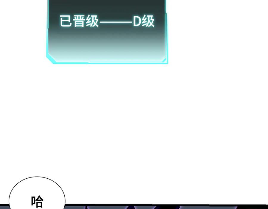 《异狱暴君：我的影子能无限进化》第8话 卖个好价钱 第12页