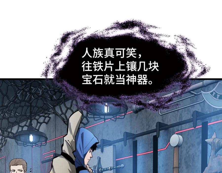 《异狱暴君：我的影子能无限进化》第8话 卖个好价钱 第59页
