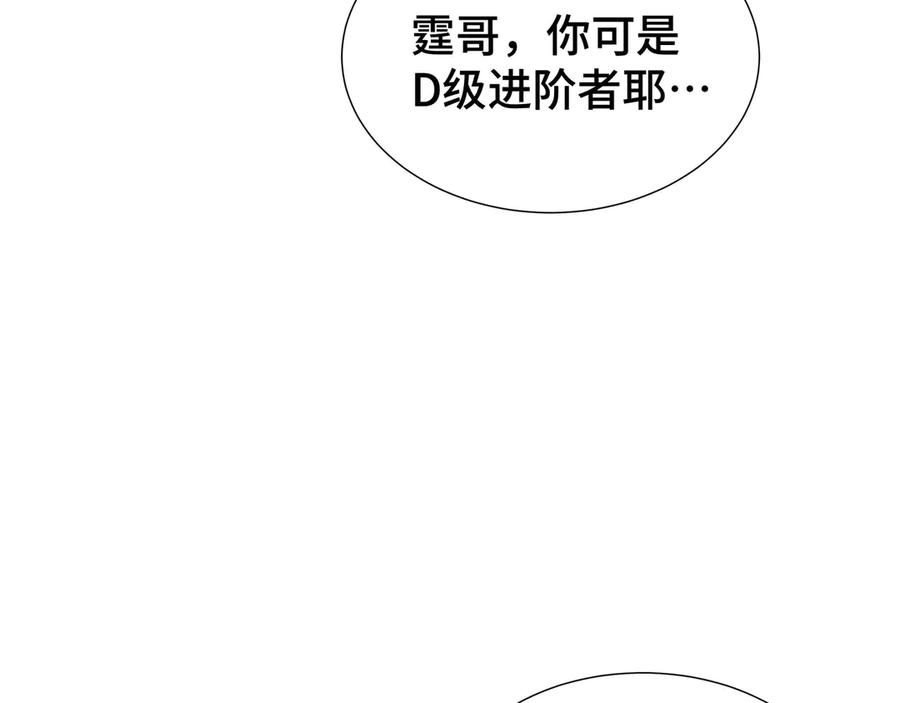 《异狱暴君：我的影子能无限进化》第8话 卖个好价钱 第75页