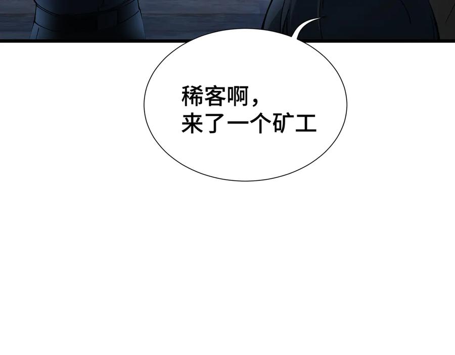 《异狱暴君：我的影子能无限进化》第8话 卖个好价钱 第58页