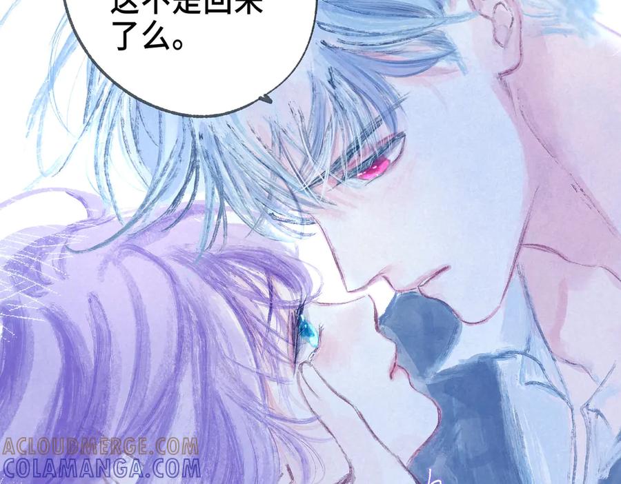 《尽夏之烟》最终回 ♾️ 世界尽头的夏日尾声 第217页