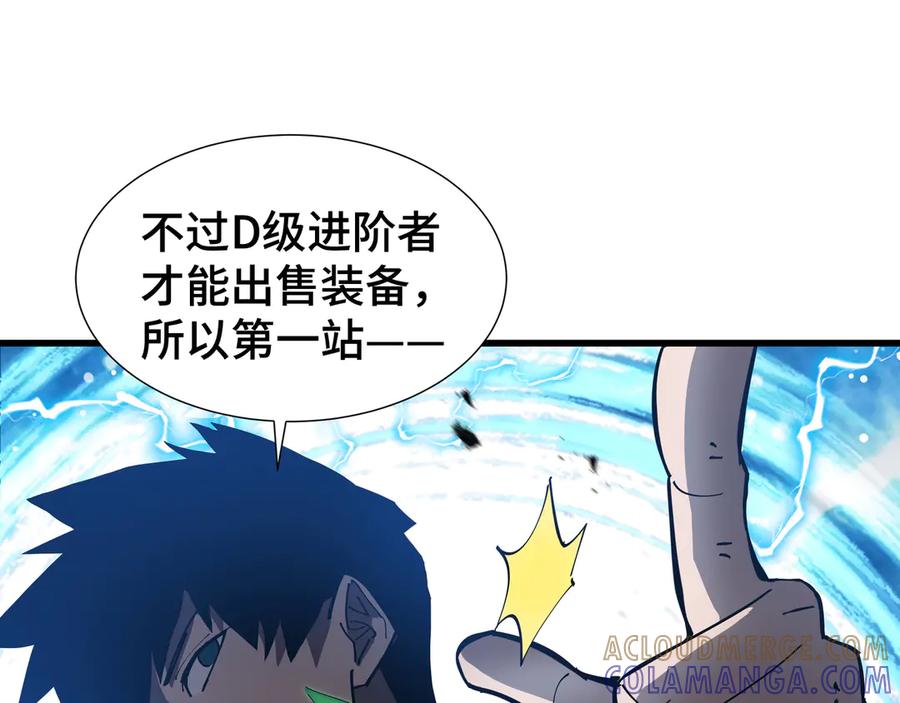 《异狱暴君：我的影子能无限进化》第8话 卖个好价钱 第33页
