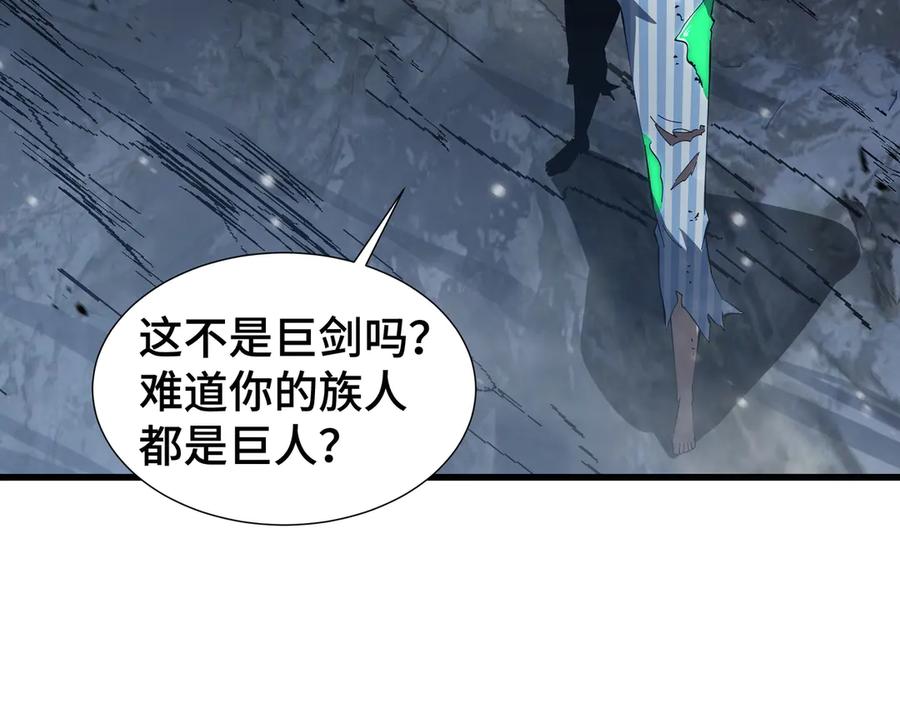 《异狱暴君：我的影子能无限进化》第8话 卖个好价钱 第24页