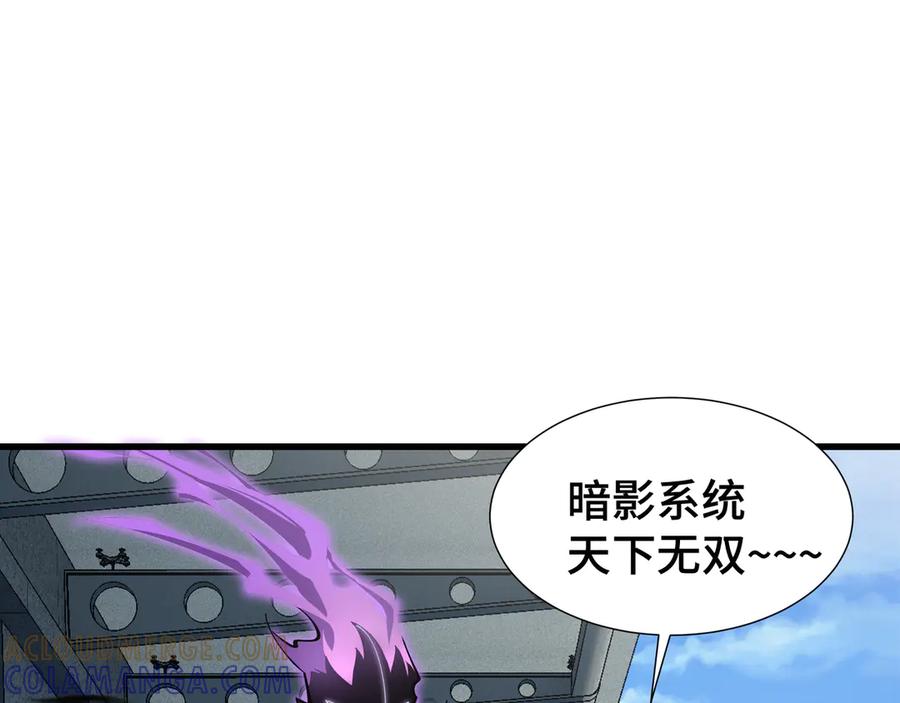 《异狱暴君：我的影子能无限进化》第8话 卖个好价钱 第45页