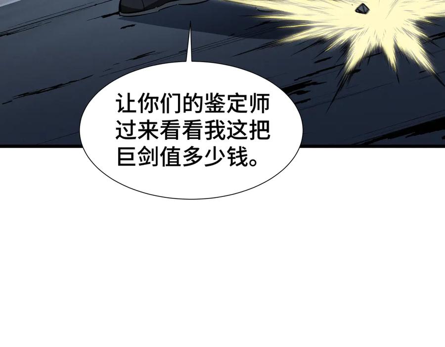 《异狱暴君：我的影子能无限进化》第8话 卖个好价钱 第72页