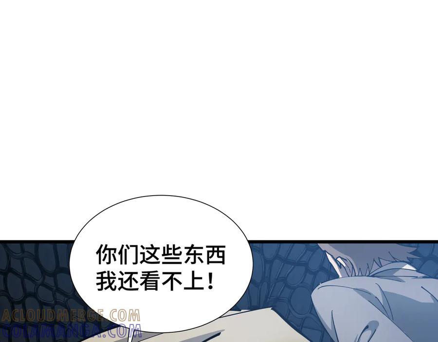 《异狱暴君：我的影子能无限进化》第8话 卖个好价钱 第69页