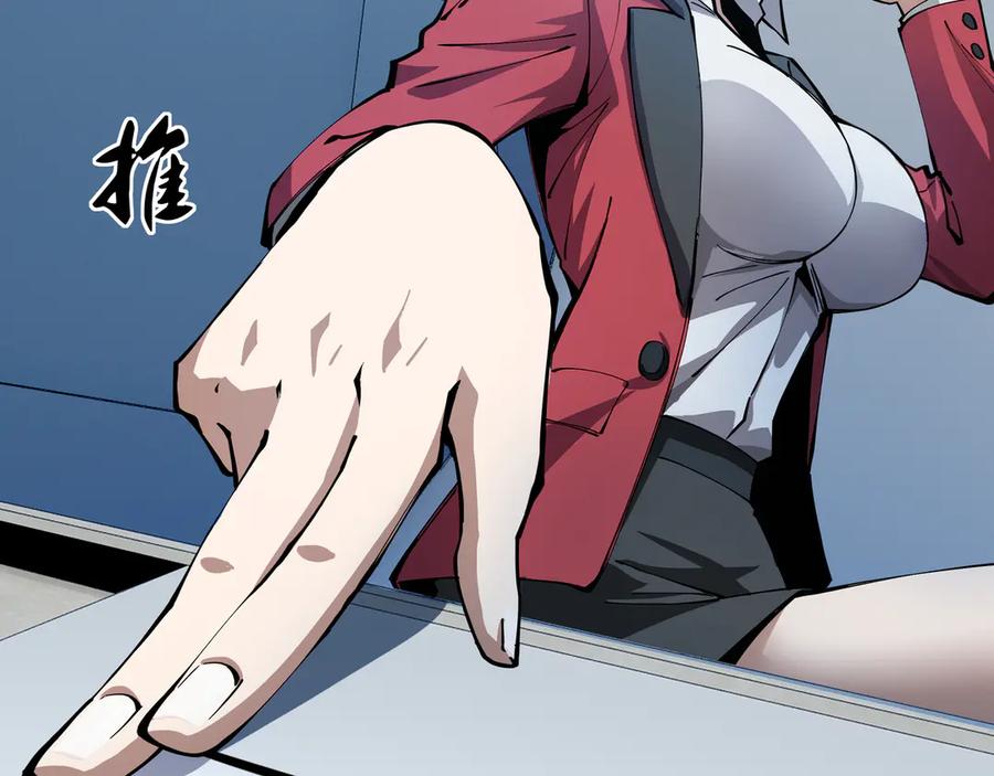 《异狱暴君：我的影子能无限进化》第8话 卖个好价钱 第40页