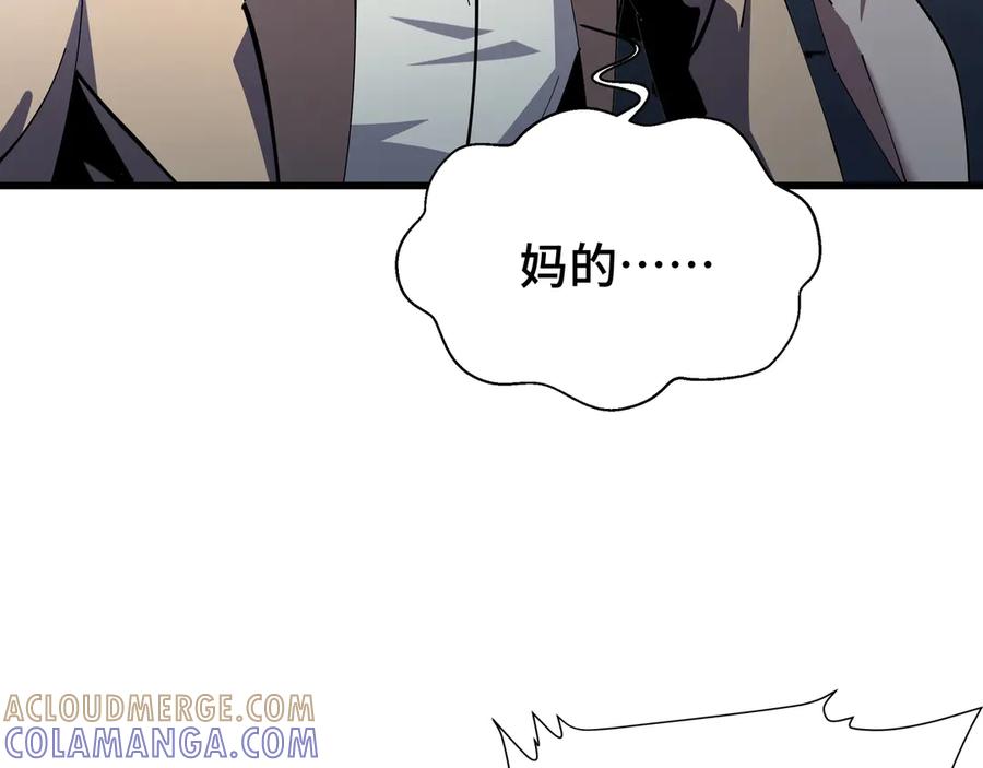 《异狱暴君：我的影子能无限进化》第8话 卖个好价钱 第117页