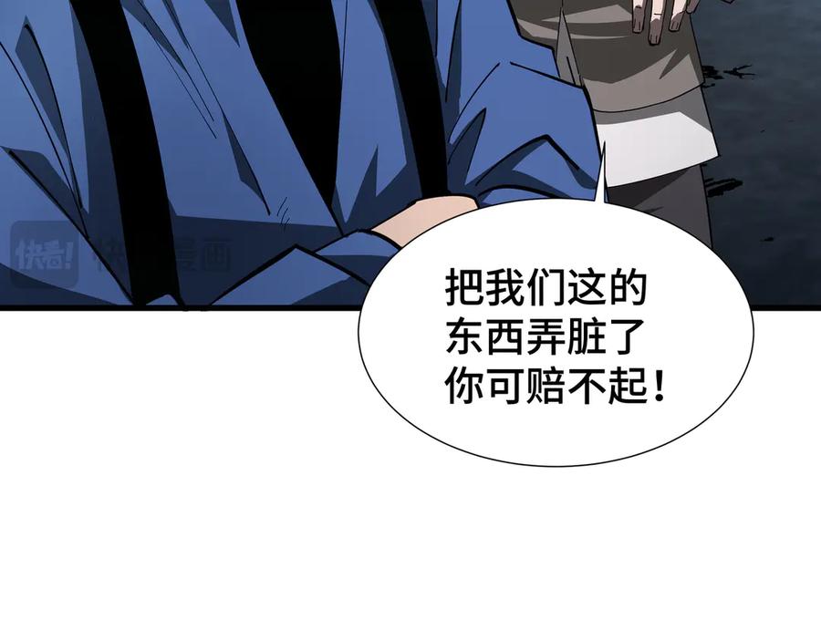 《异狱暴君：我的影子能无限进化》第8话 卖个好价钱 第64页