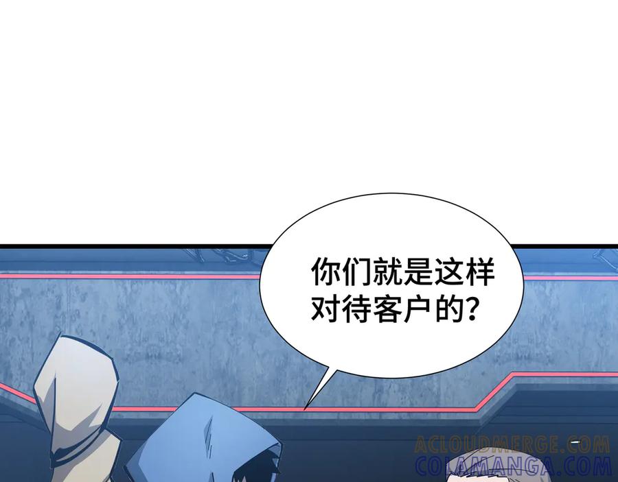 《异狱暴君：我的影子能无限进化》第8话 卖个好价钱 第65页