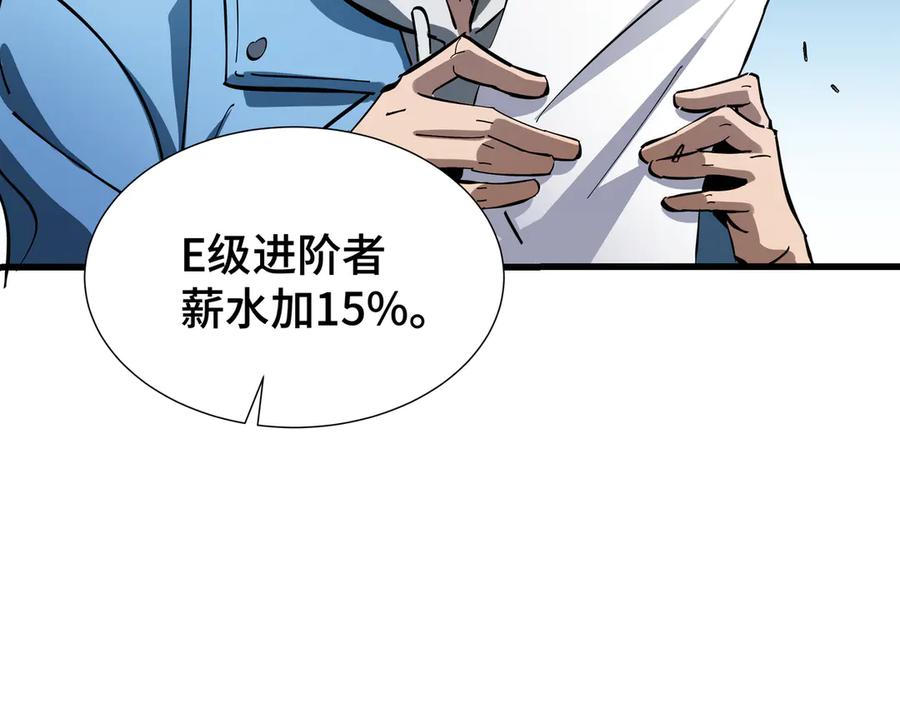 《异狱暴君：我的影子能无限进化》第8话 卖个好价钱 第44页