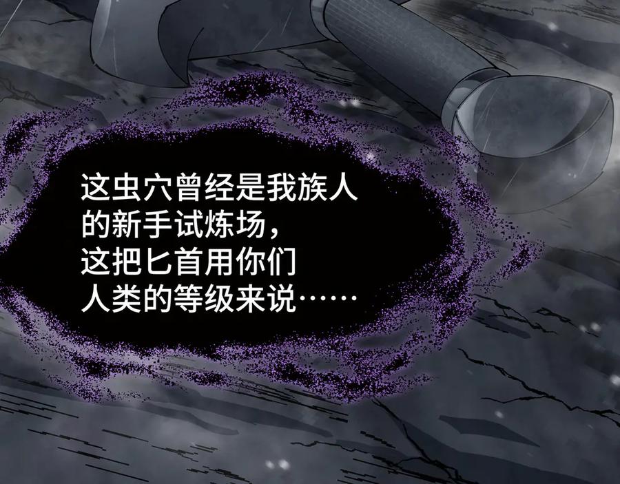 《异狱暴君：我的影子能无限进化》第8话 卖个好价钱 第19页