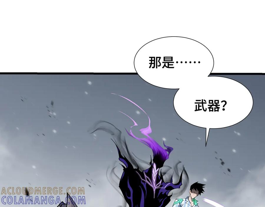 《异狱暴君：我的影子能无限进化》第8话 卖个好价钱 第17页