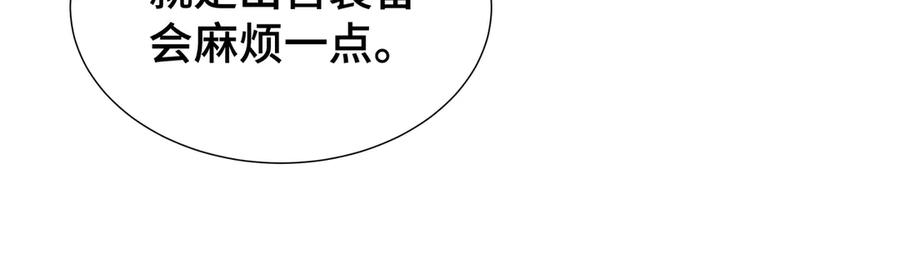 《异狱暴君：我的影子能无限进化》第8话 卖个好价钱 第51页