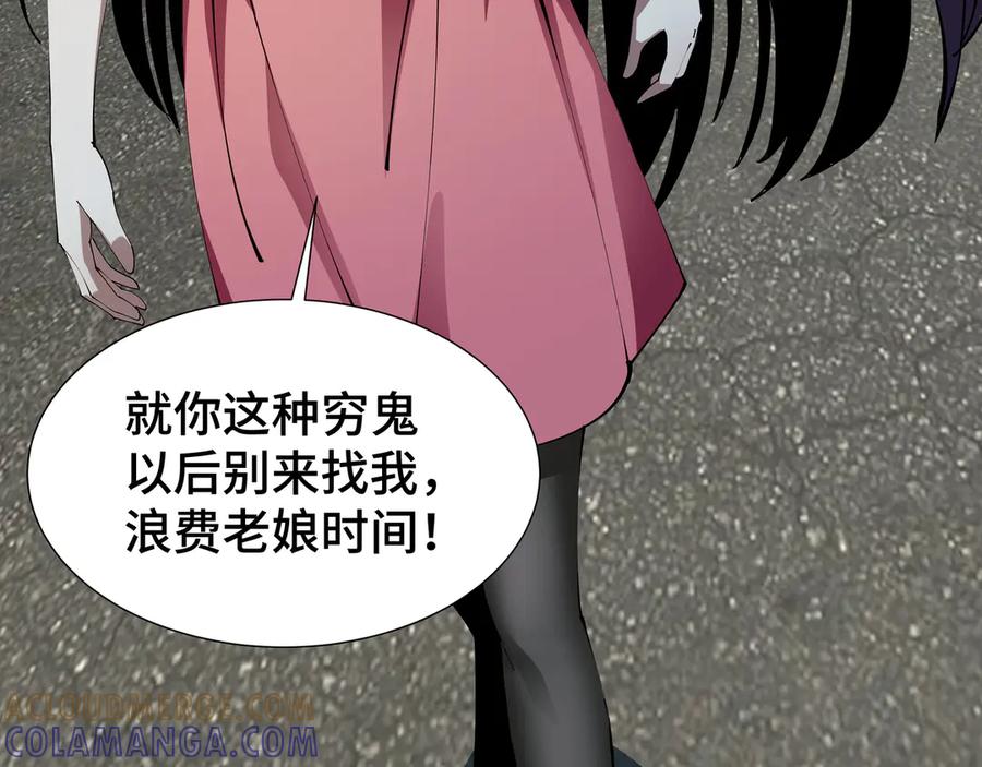 《异狱暴君：我的影子能无限进化》第8话 卖个好价钱 第93页