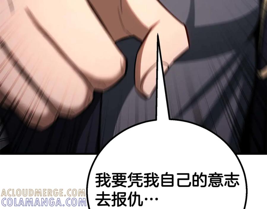 死灵法师：重生的我全技能精通 - 第84话 没落的“神”们 - 第237张图