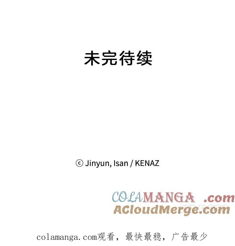 《时空救赎》29.丧心病狂 第129页
