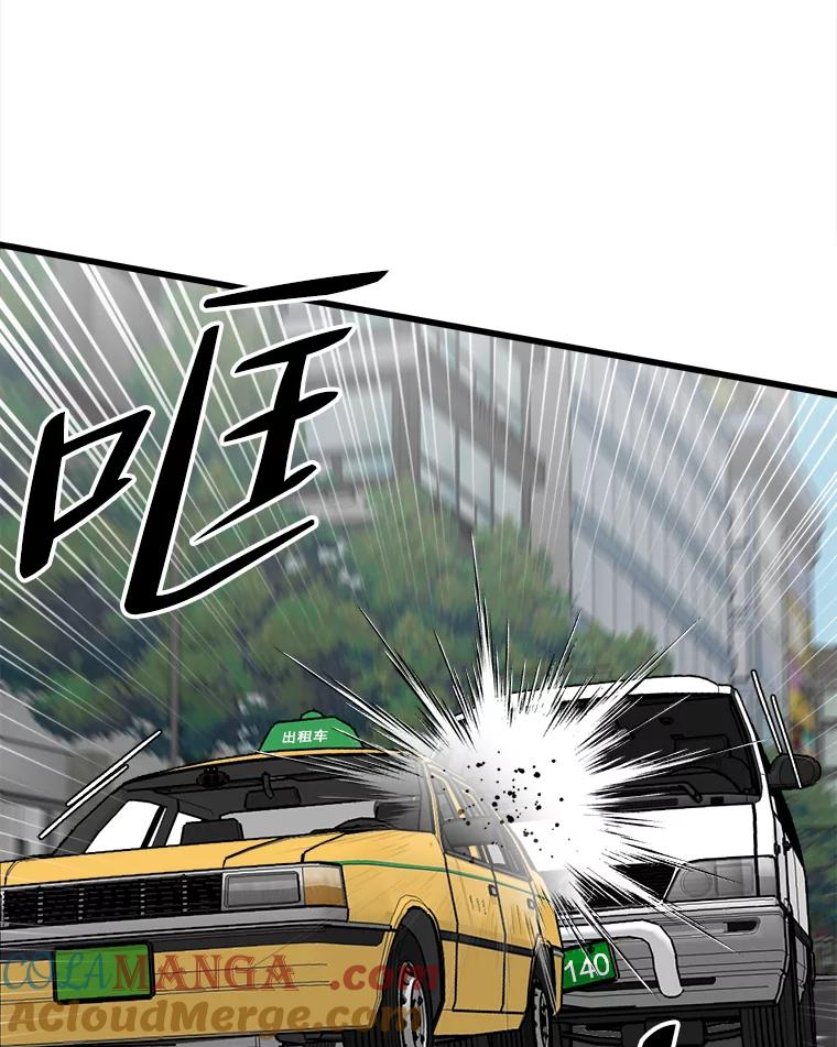 《时空救赎》30.拯救沈勇镇 第101页