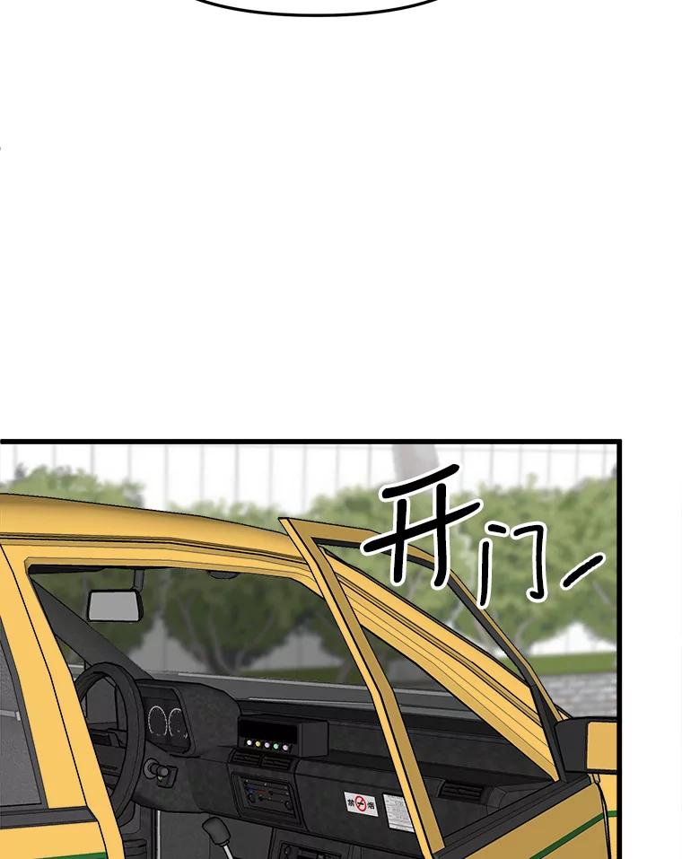 《时空救赎》30.拯救沈勇镇 第35页