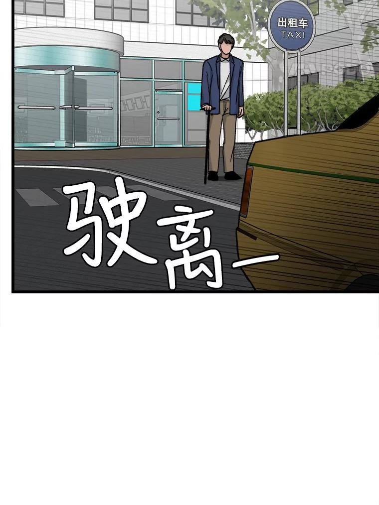 《时空救赎》30.拯救沈勇镇 第51页