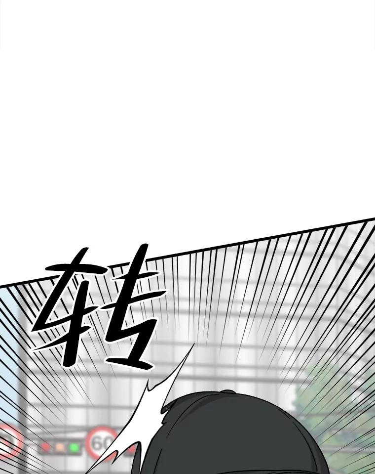 《时空救赎》30.拯救沈勇镇 第118页
