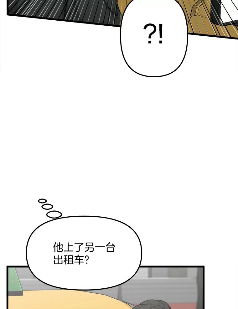 《时空救赎》30.拯救沈勇镇 第111页
