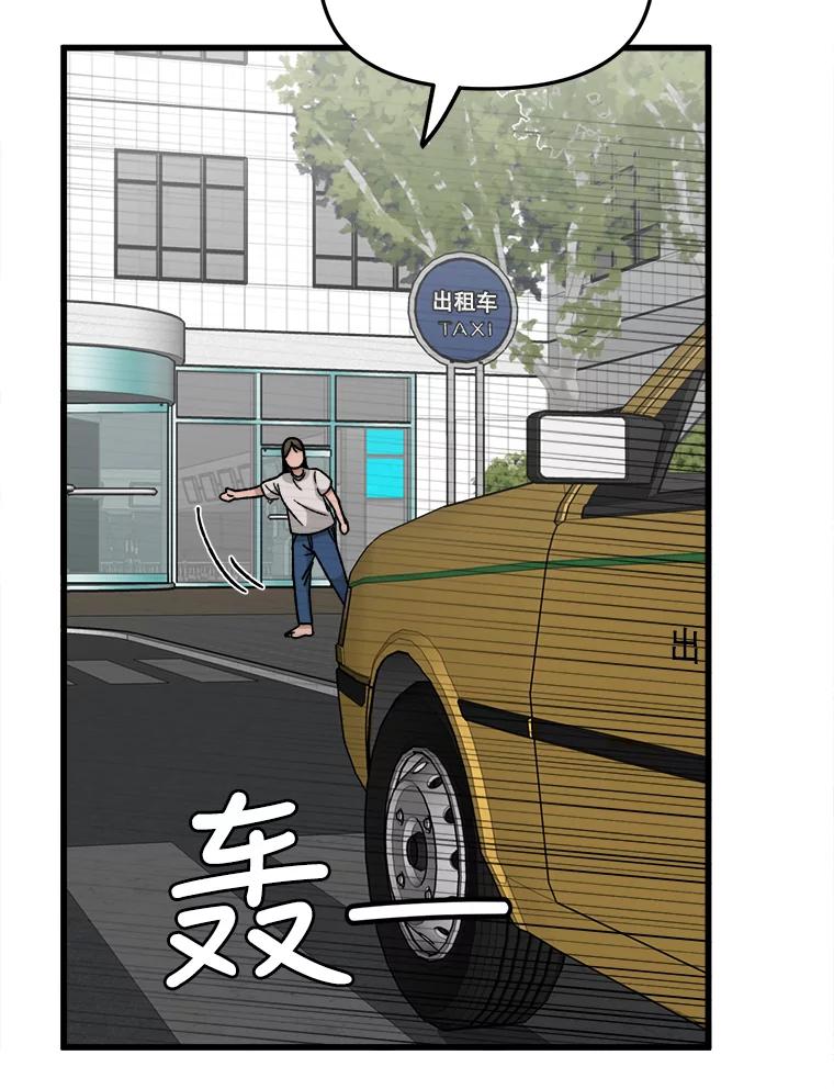 《时空救赎》30.拯救沈勇镇 第63页