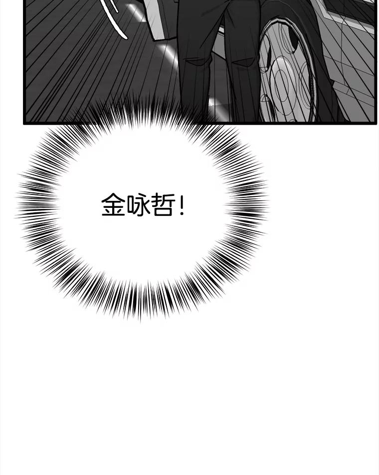 《时空救赎》30.拯救沈勇镇 第106页