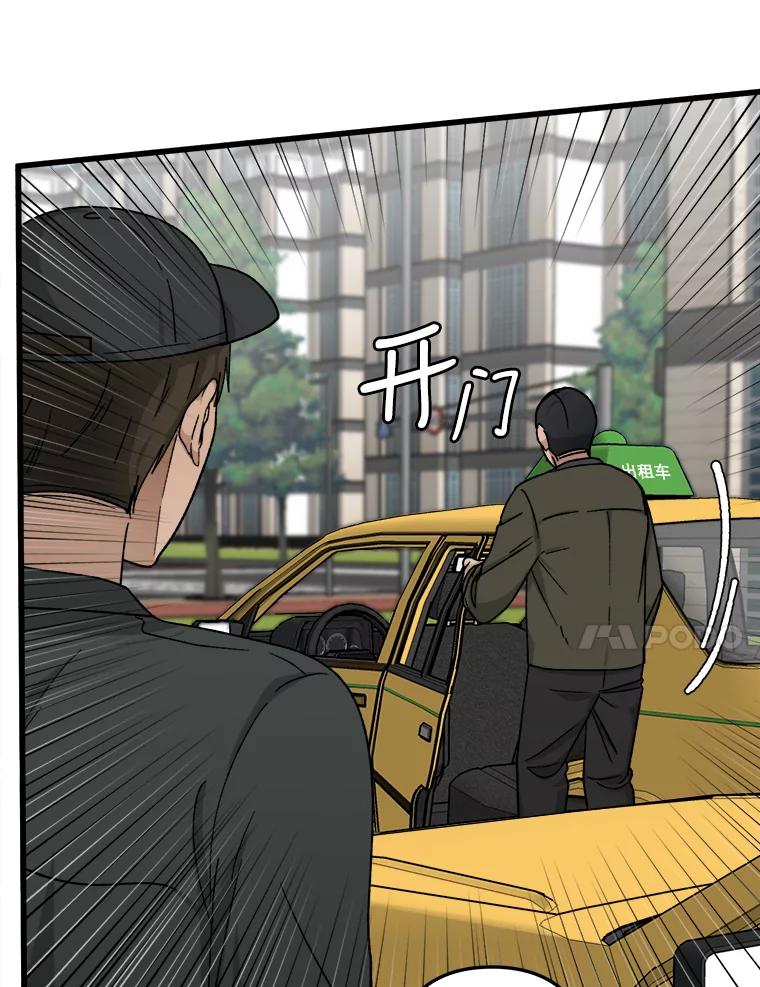 《时空救赎》30.拯救沈勇镇 第110页