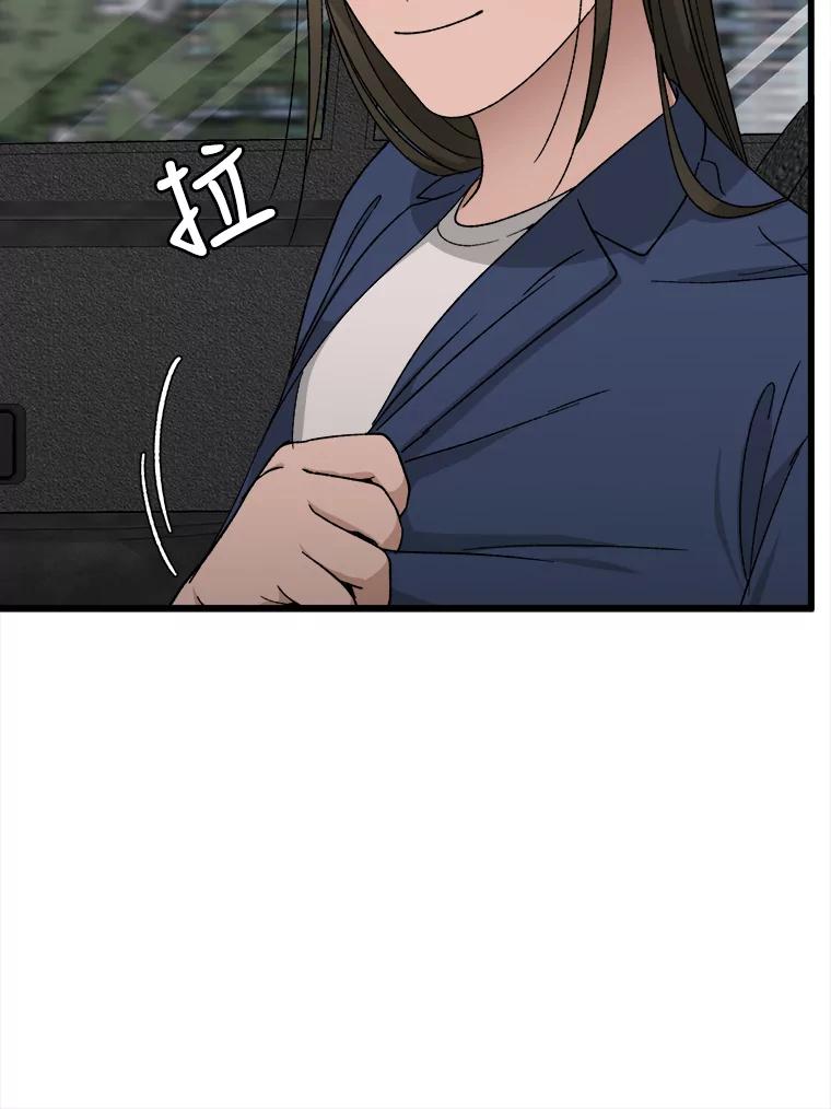 《时空救赎》30.拯救沈勇镇 第84页