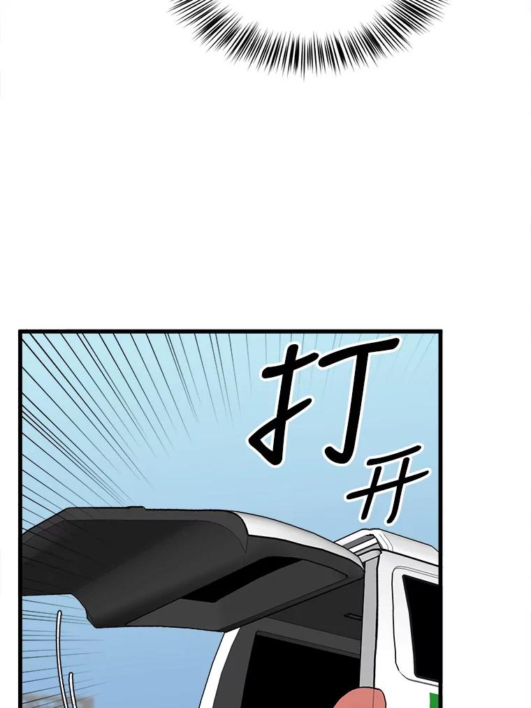 《时空救赎》30.拯救沈勇镇 第46页