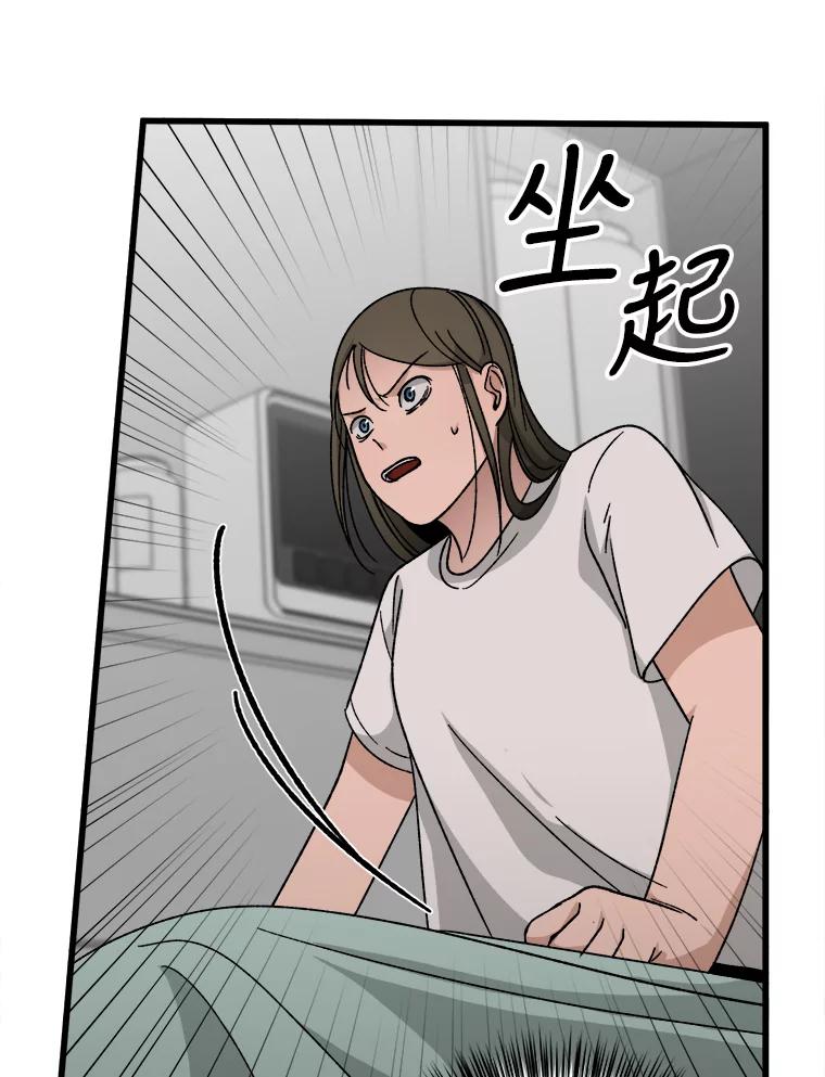 《时空救赎》30.拯救沈勇镇 第19页