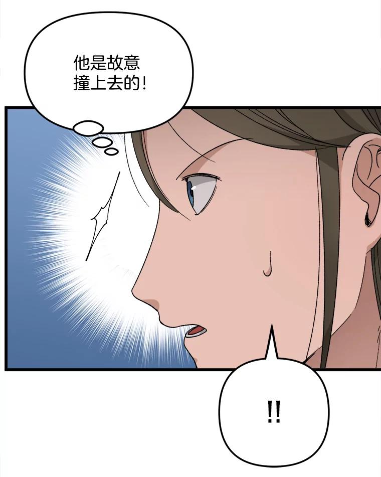 《时空救赎》30.拯救沈勇镇 第104页
